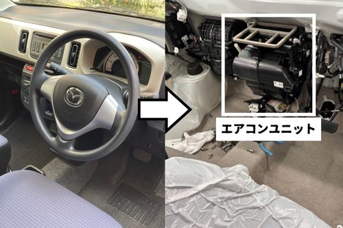 車のエアコンユニットを分解してエバポレーターを取り外している様子